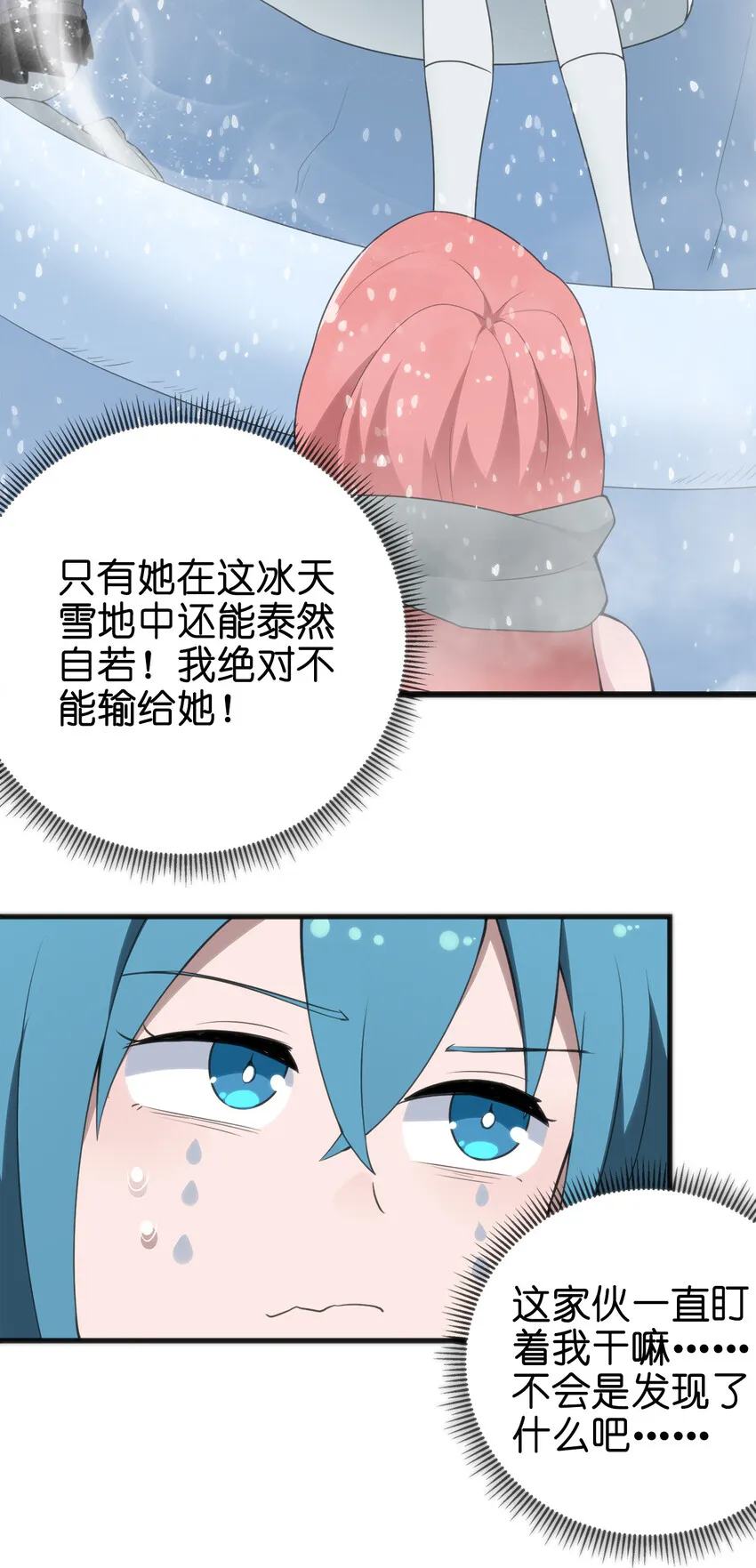 002 魂狱试炼 第21页