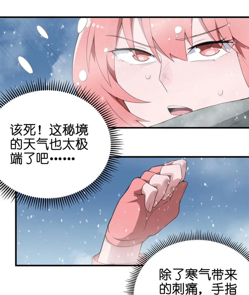 002 魂狱试炼 第23页