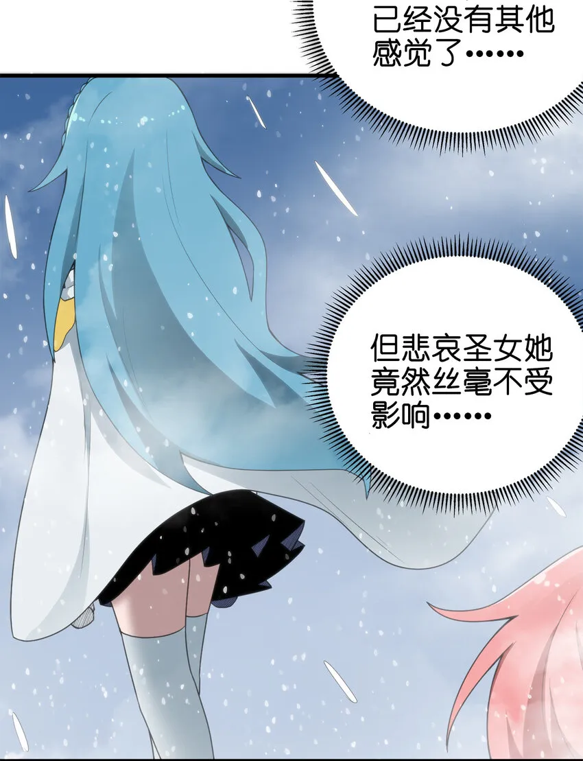 002 魂狱试炼 第24页