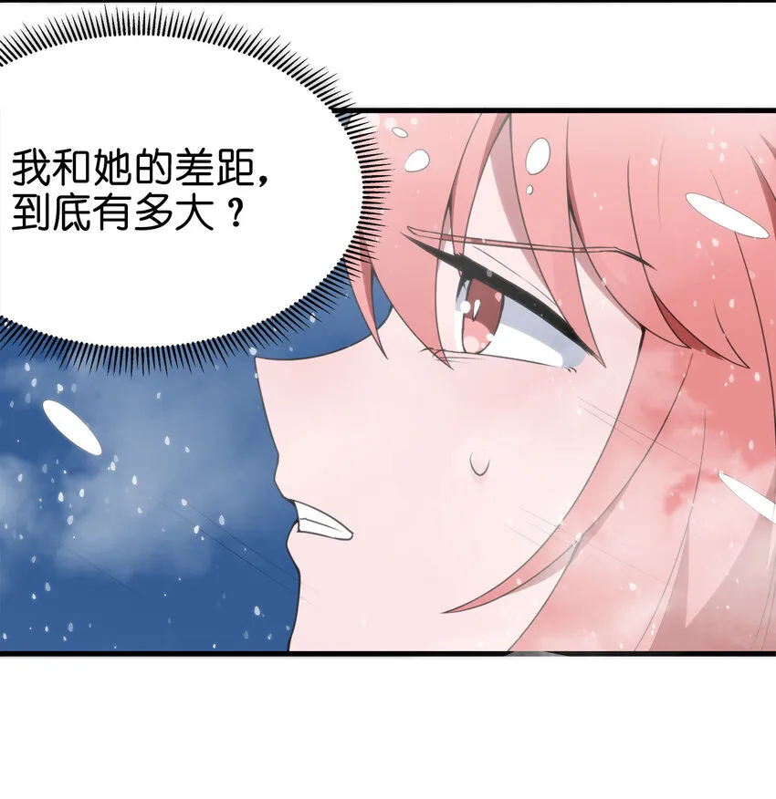 002 魂狱试炼 第25页