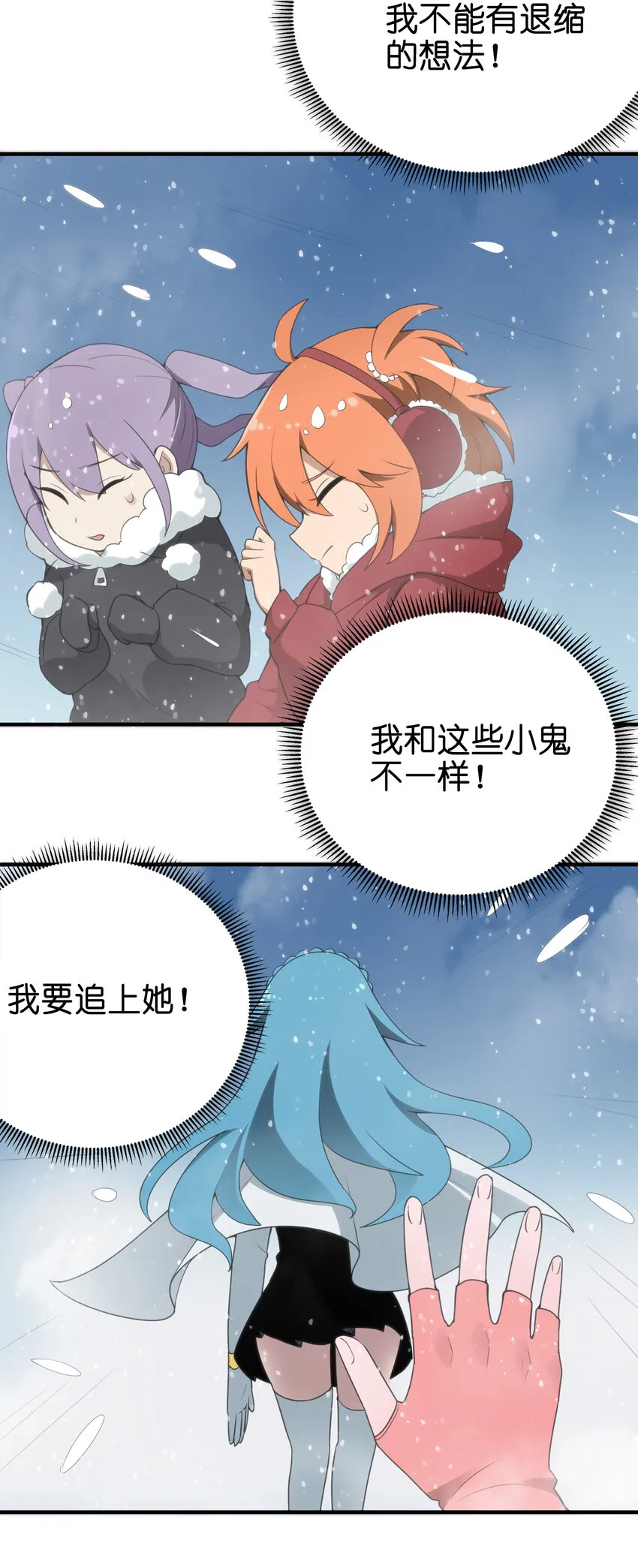 002 魂狱试炼 第28页