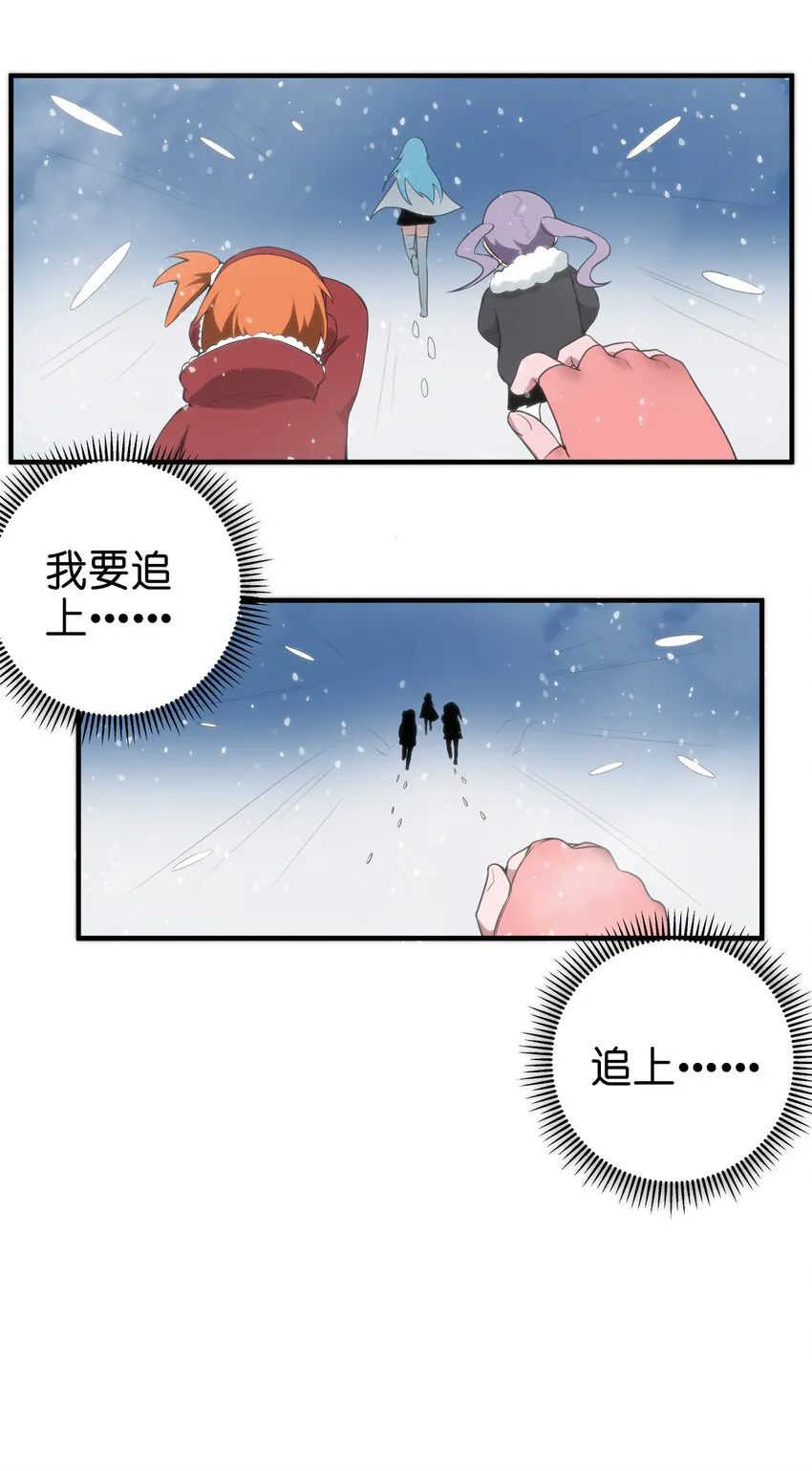 002 魂狱试炼 第29页