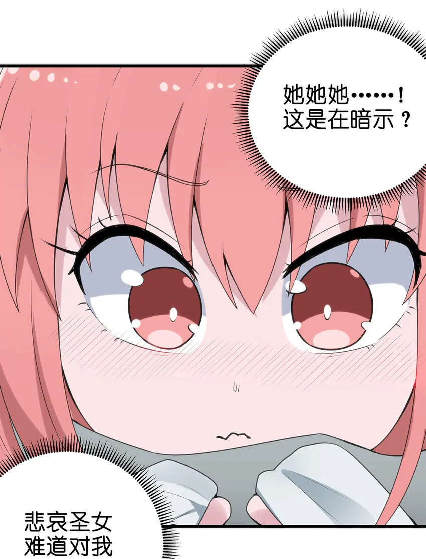 002 魂狱试炼 第34页