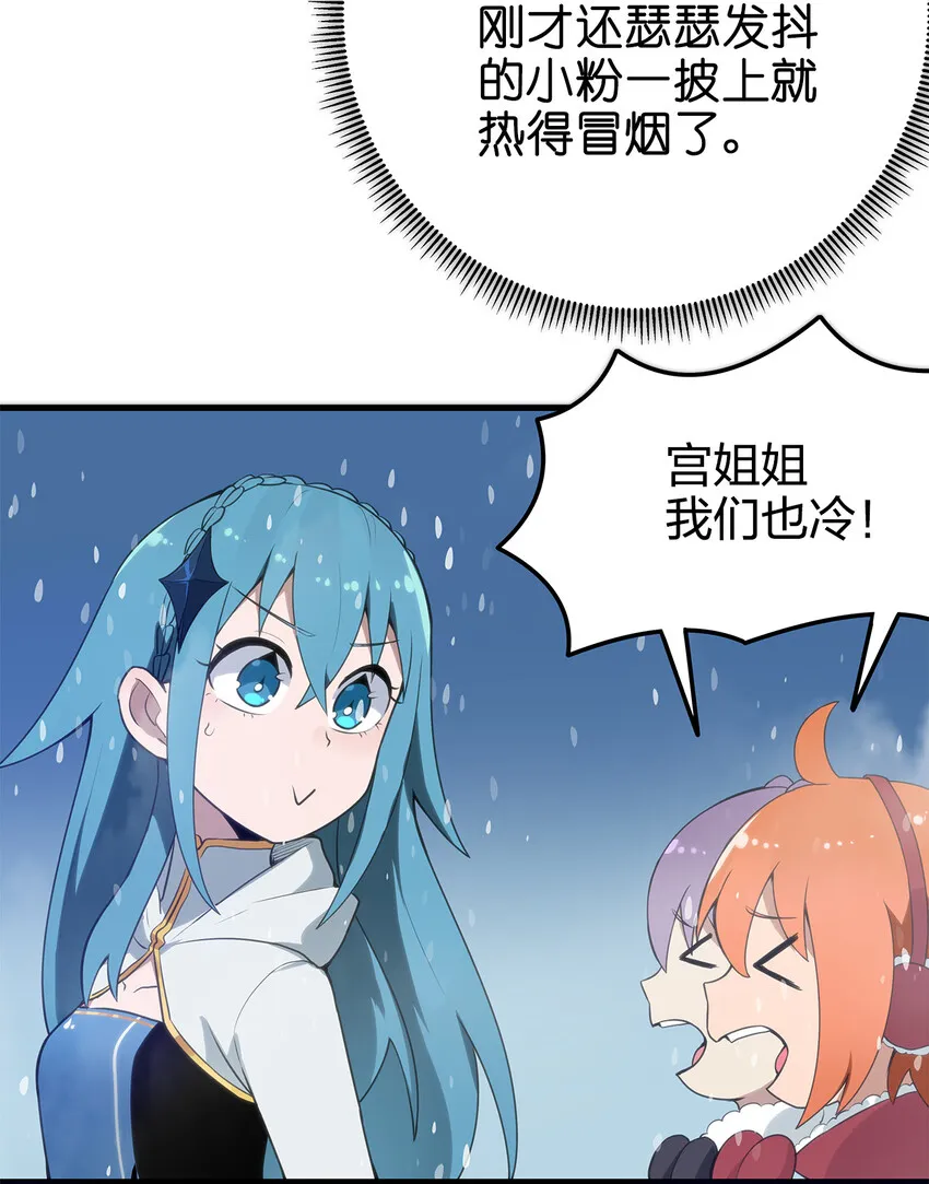 002 魂狱试炼 第36页