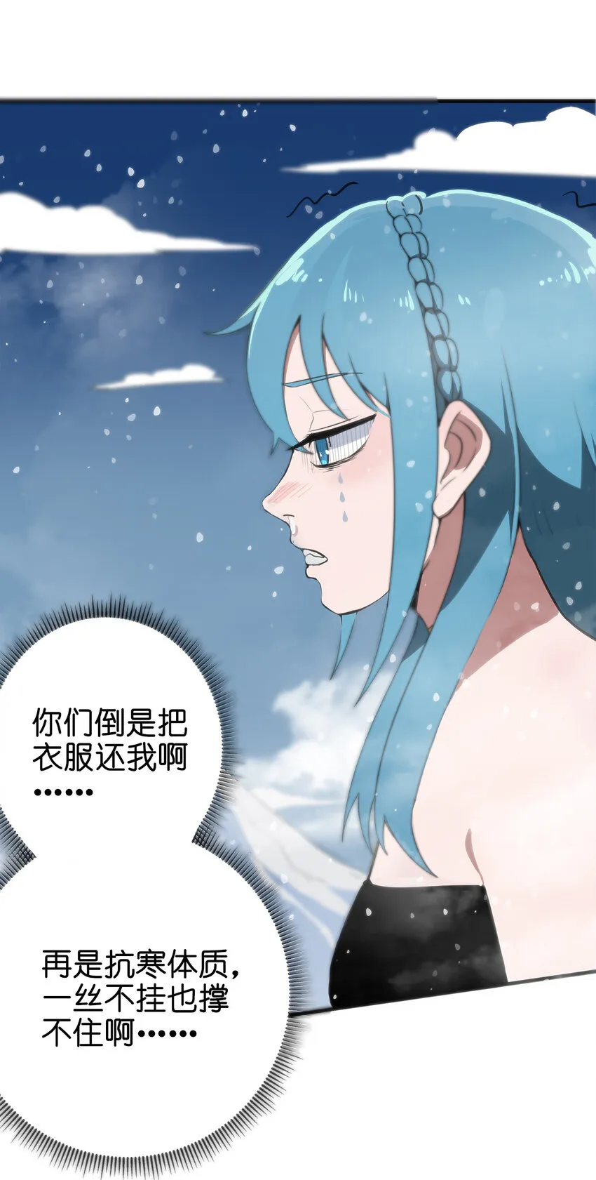 002 魂狱试炼 第43页