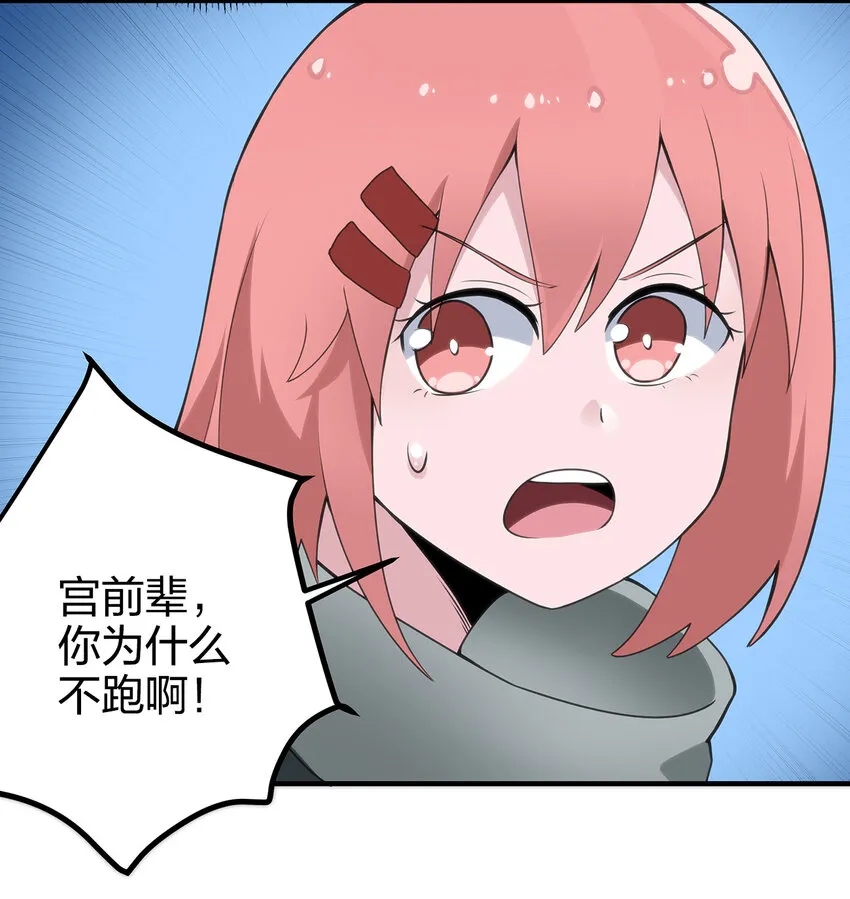 002 魂狱试炼 第53页
