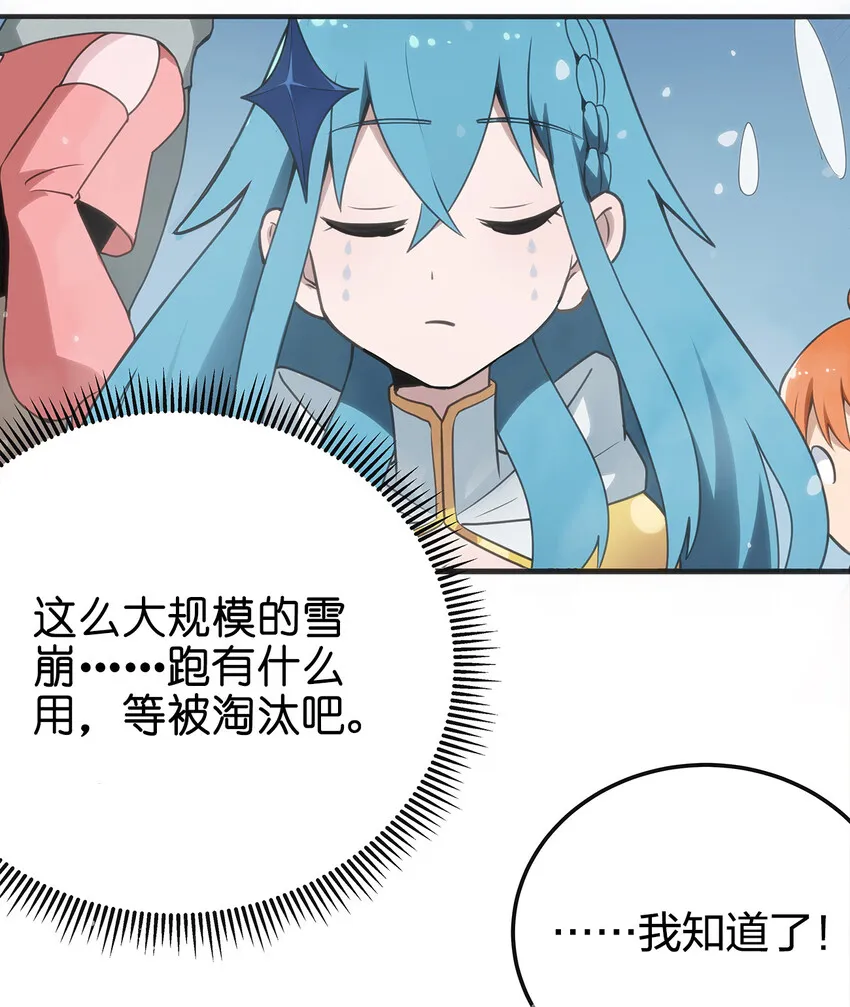 002 魂狱试炼 第56页