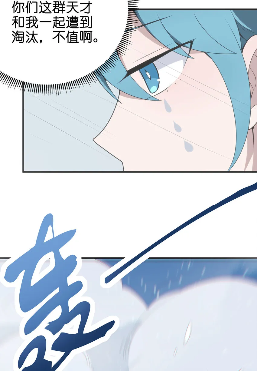 002 魂狱试炼 第59页