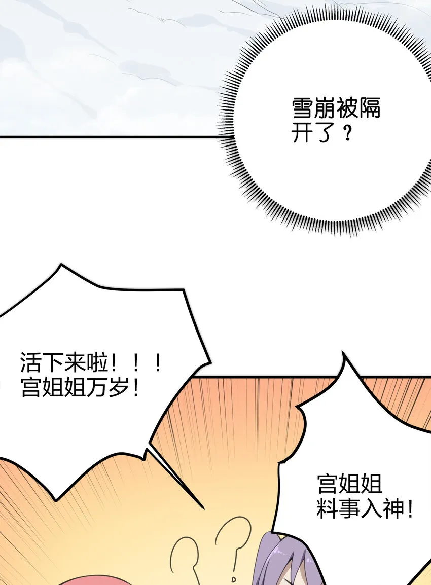 002 魂狱试炼 第63页