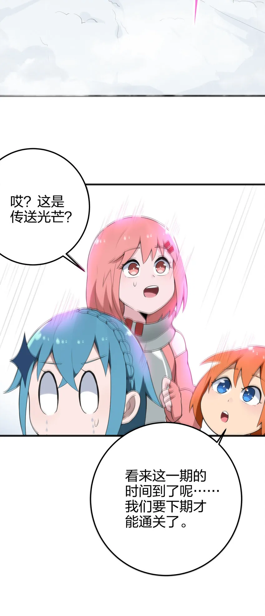 002 魂狱试炼 第66页