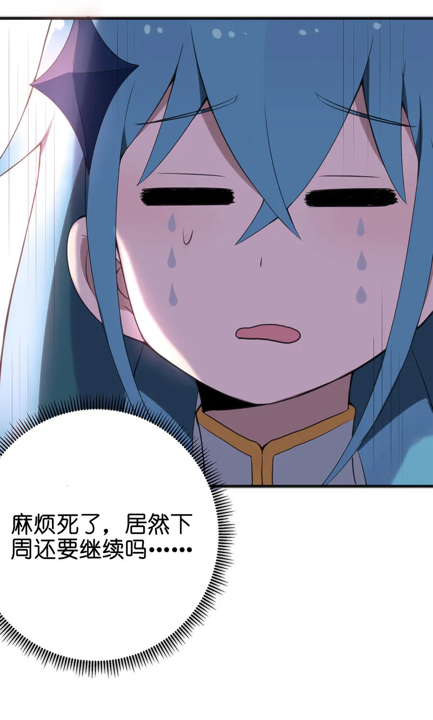 002 魂狱试炼 第69页