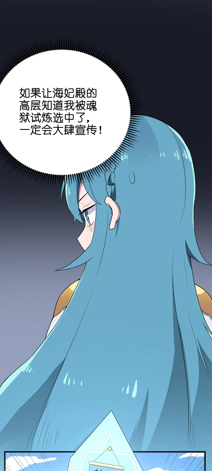 002 魂狱试炼 第73页