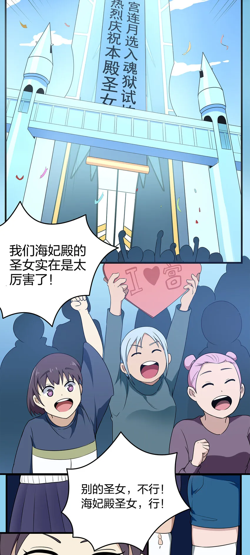 002 魂狱试炼 第74页