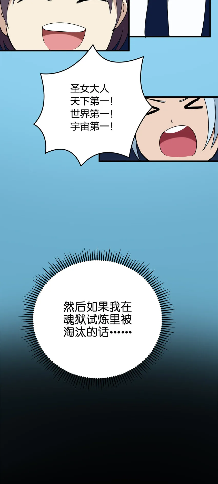 002 魂狱试炼 第75页