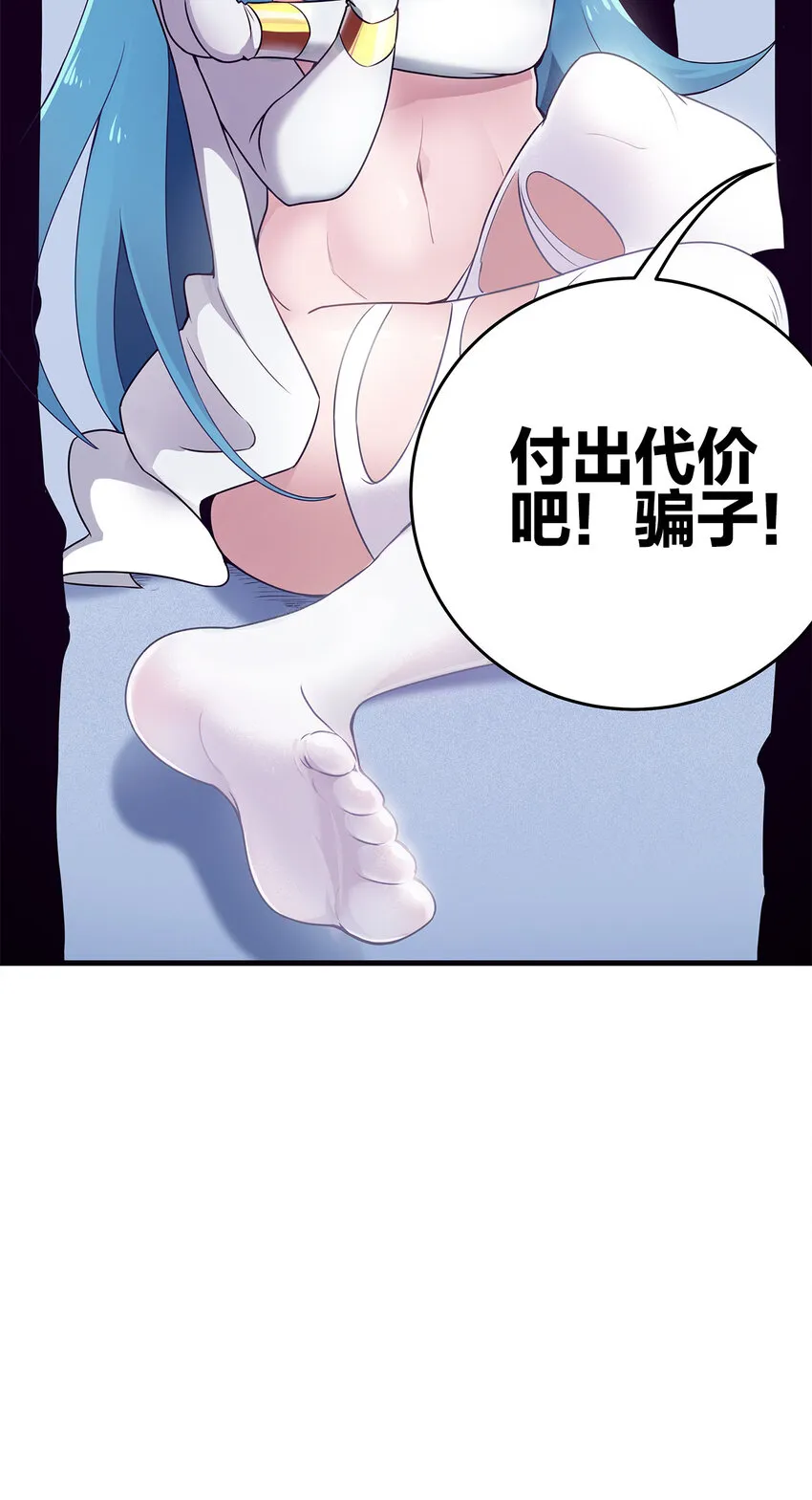 002 魂狱试炼 第77页