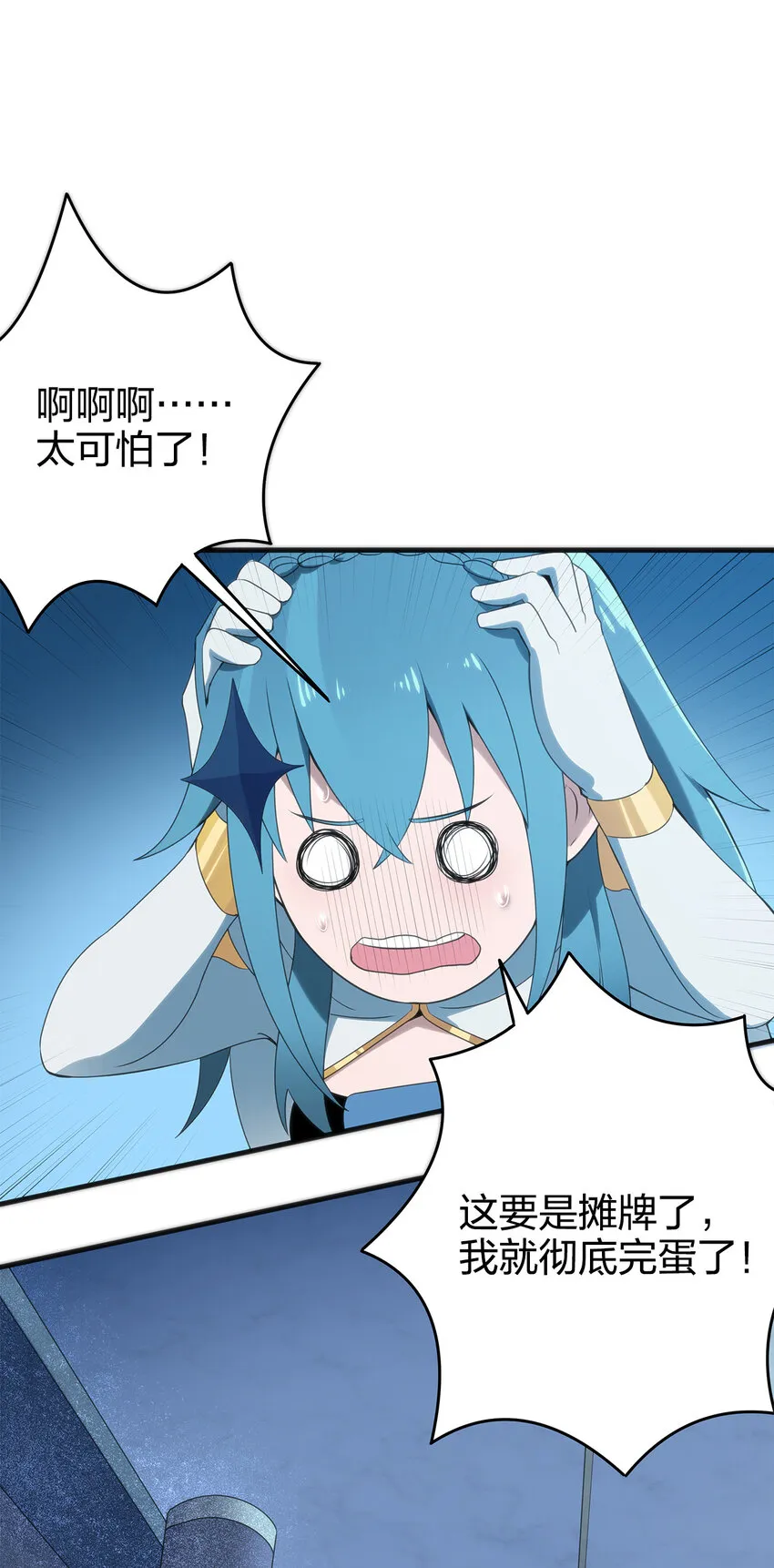 002 魂狱试炼 第78页