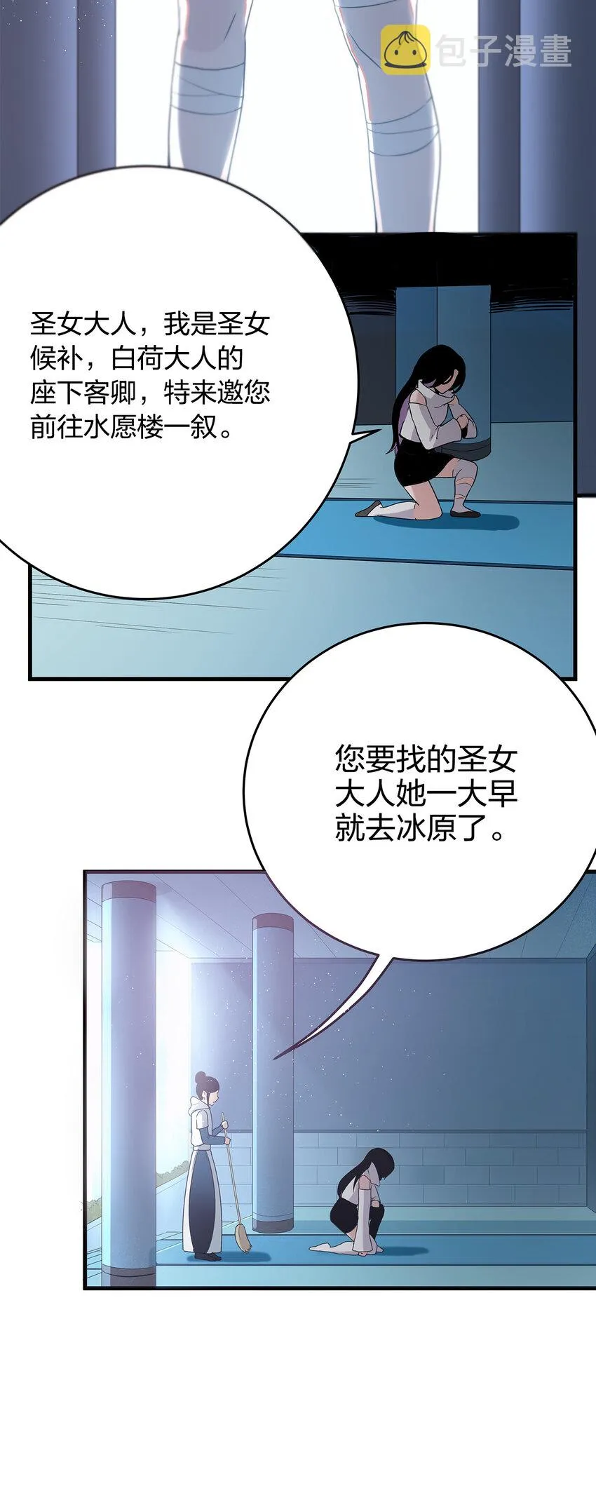 003 粉色三尾狐 第3页