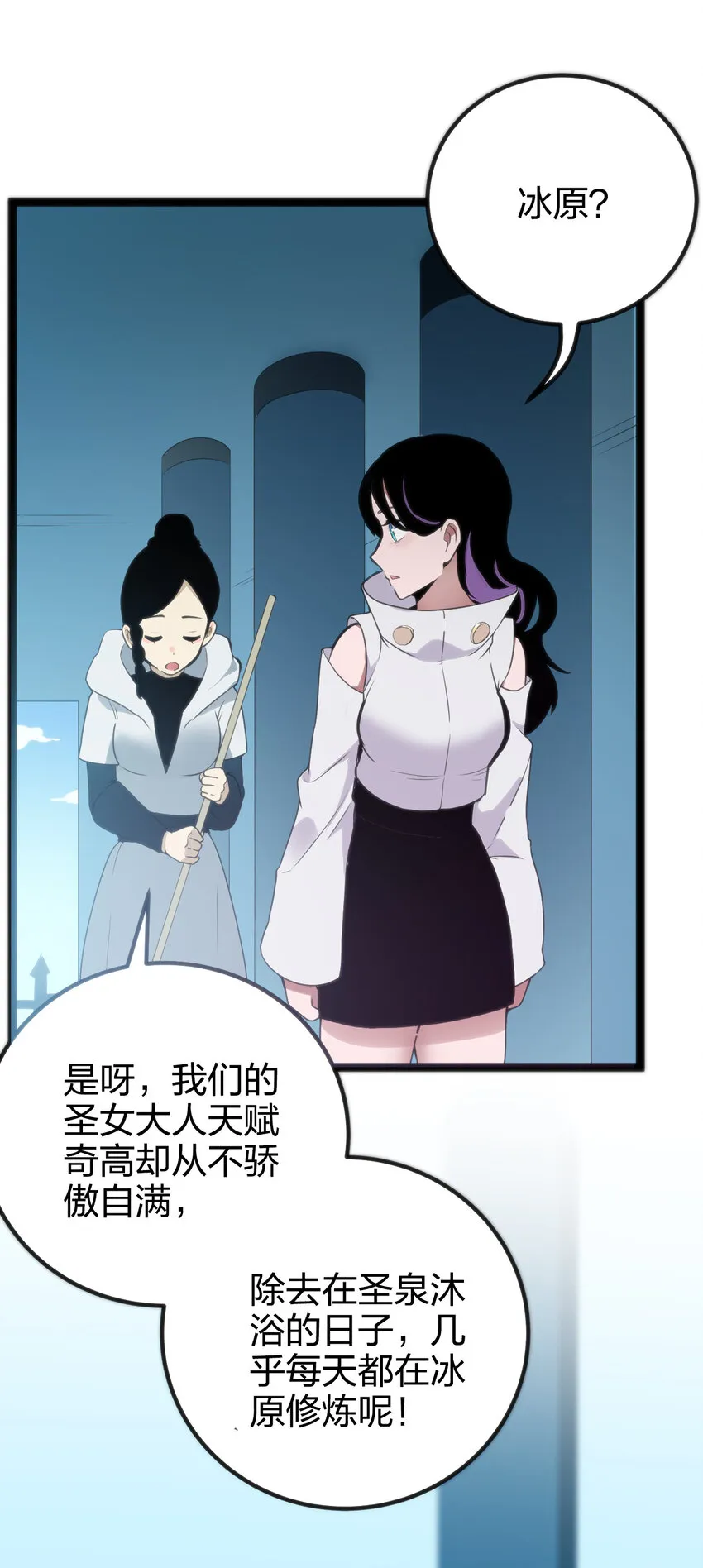 003 粉色三尾狐 第4页