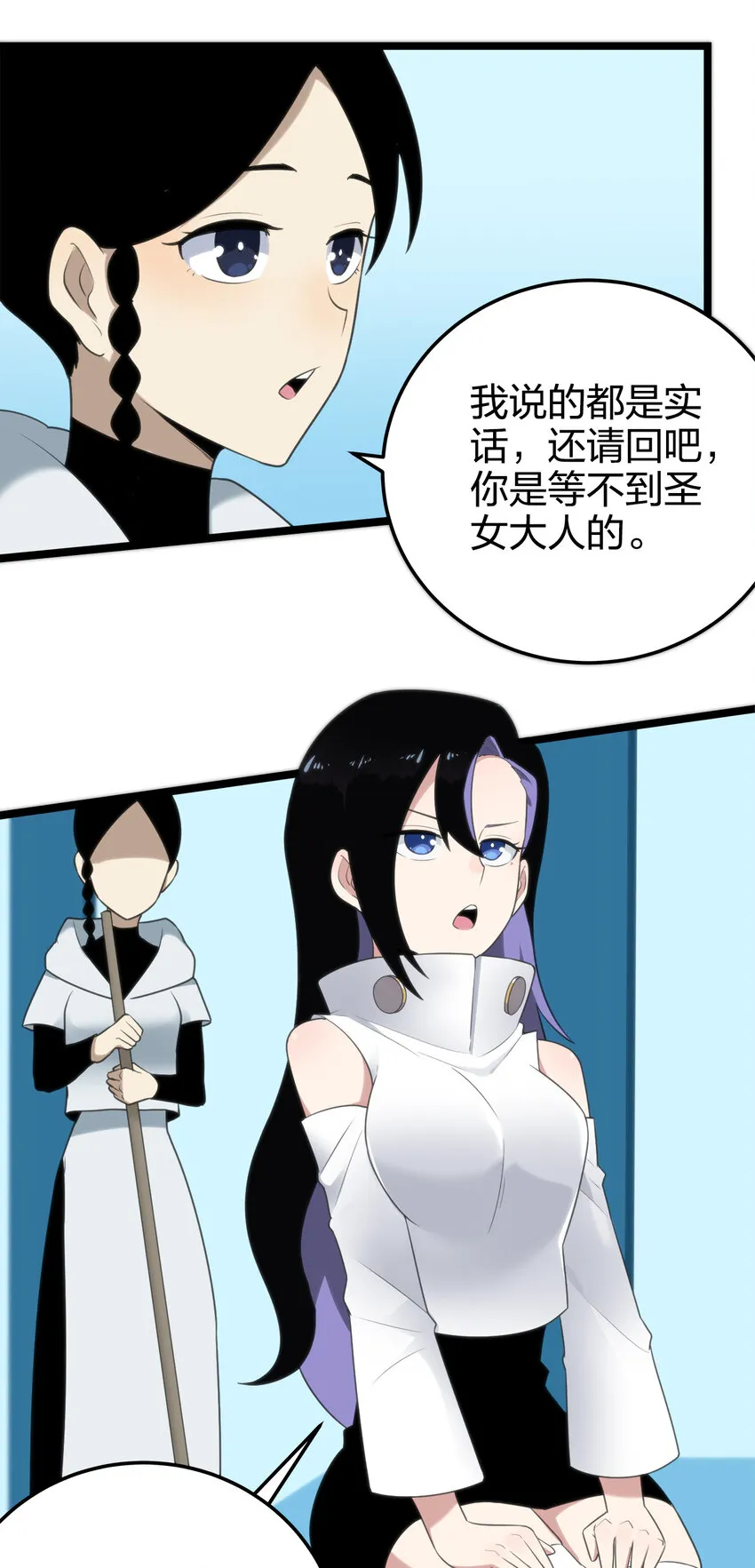 003 粉色三尾狐 第6页