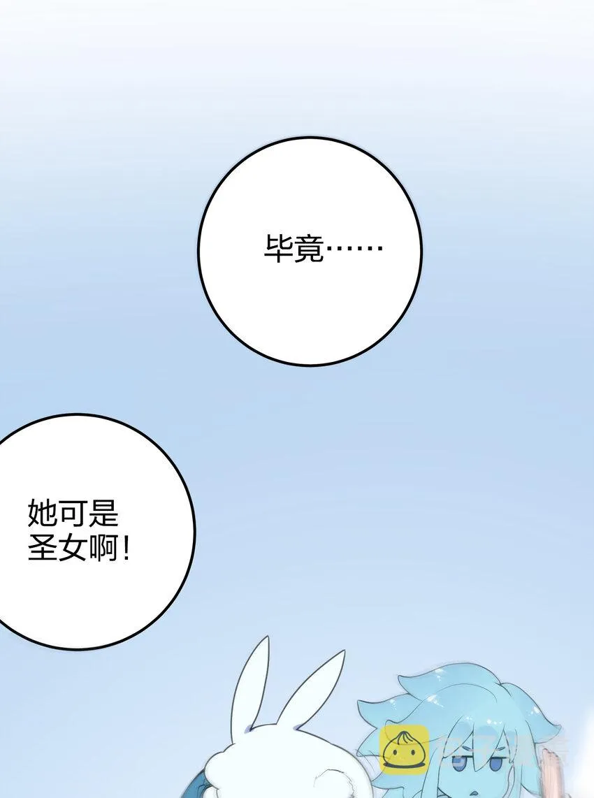 003 粉色三尾狐 第8页