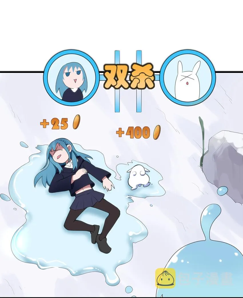 003 粉色三尾狐 第12页