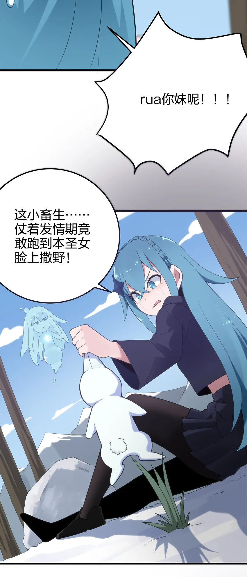003 粉色三尾狐 第14页