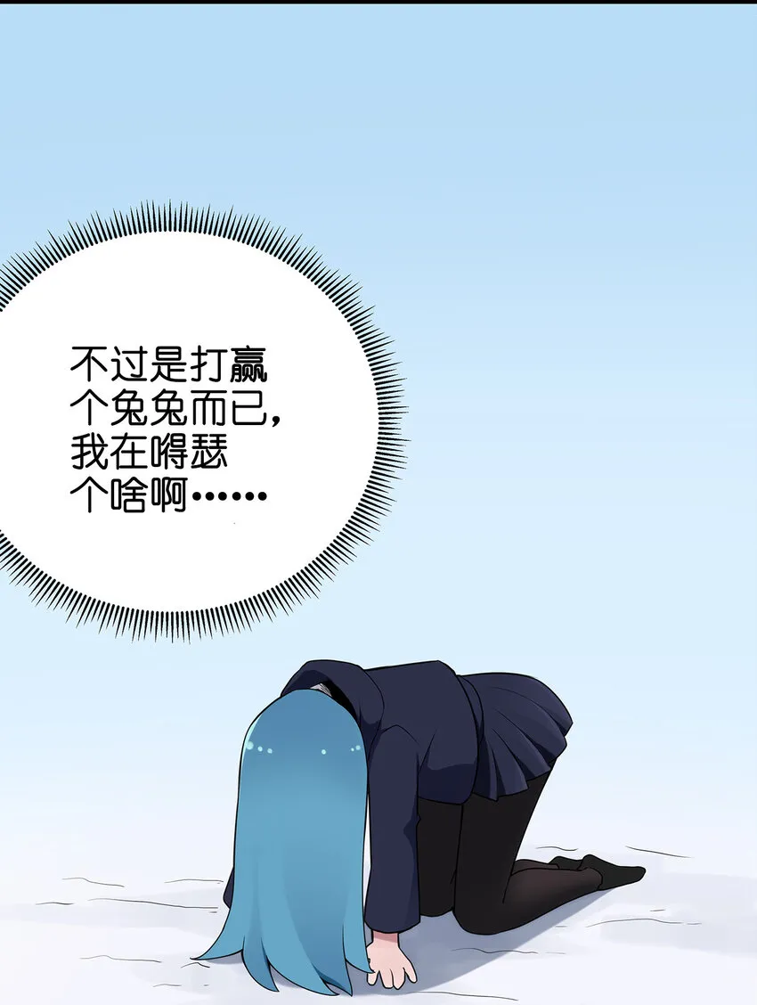 003 粉色三尾狐 第17页