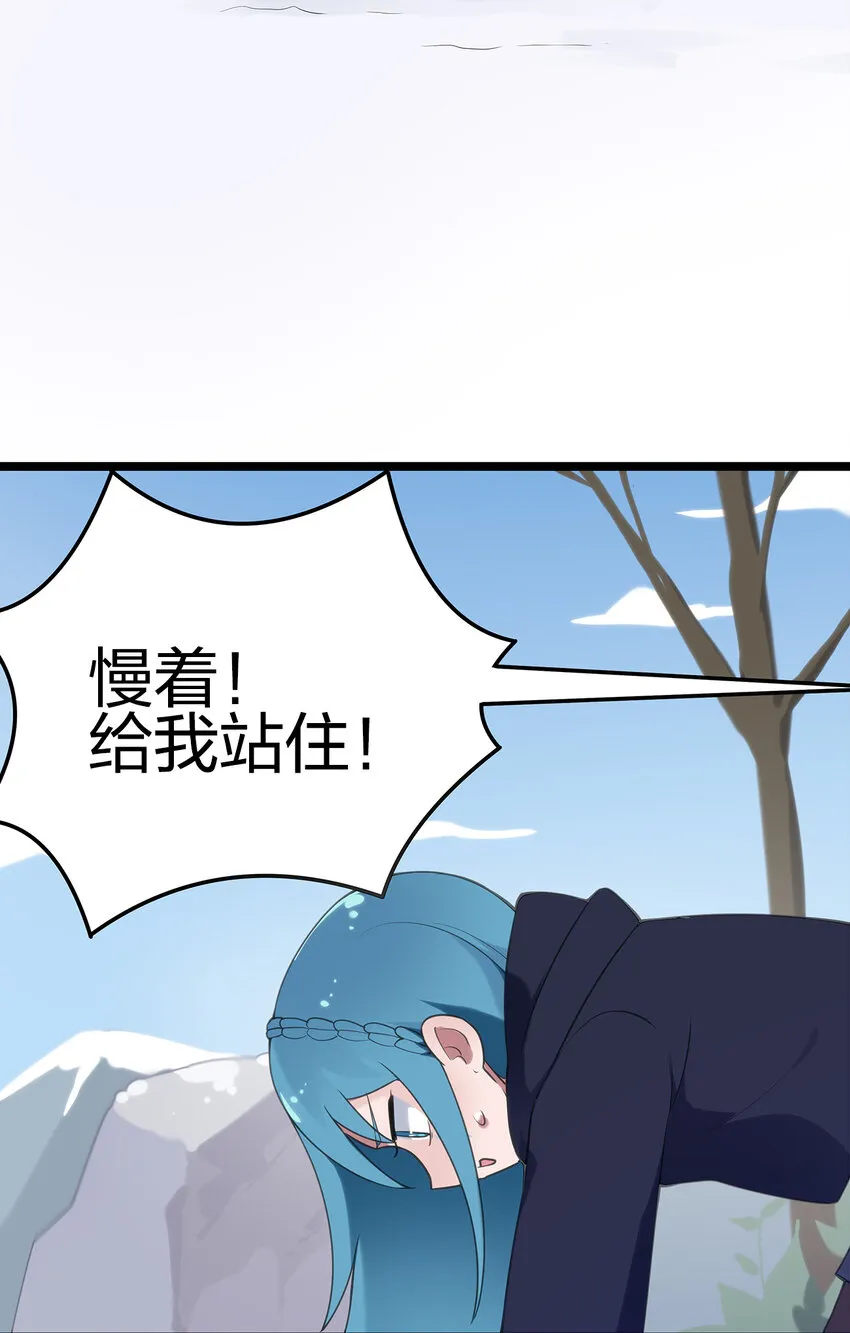 003 粉色三尾狐 第18页