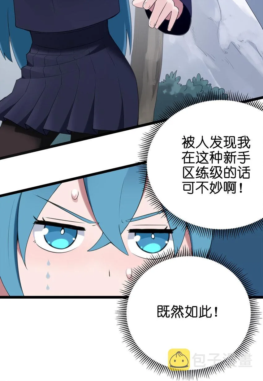 003 粉色三尾狐 第20页