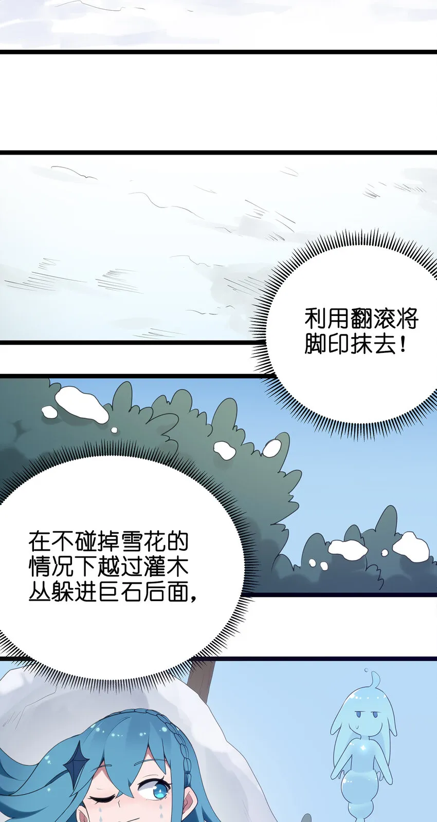 003 粉色三尾狐 第22页