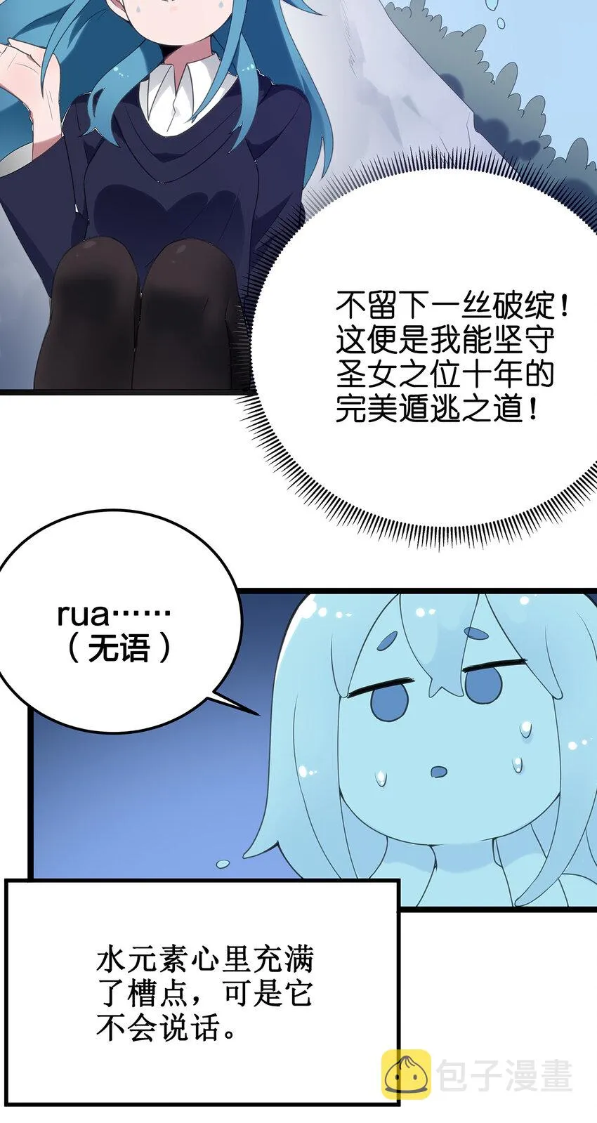 003 粉色三尾狐 第23页