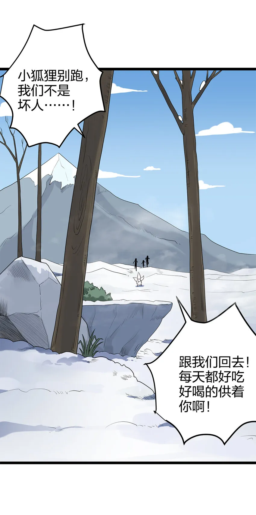 003 粉色三尾狐 第25页
