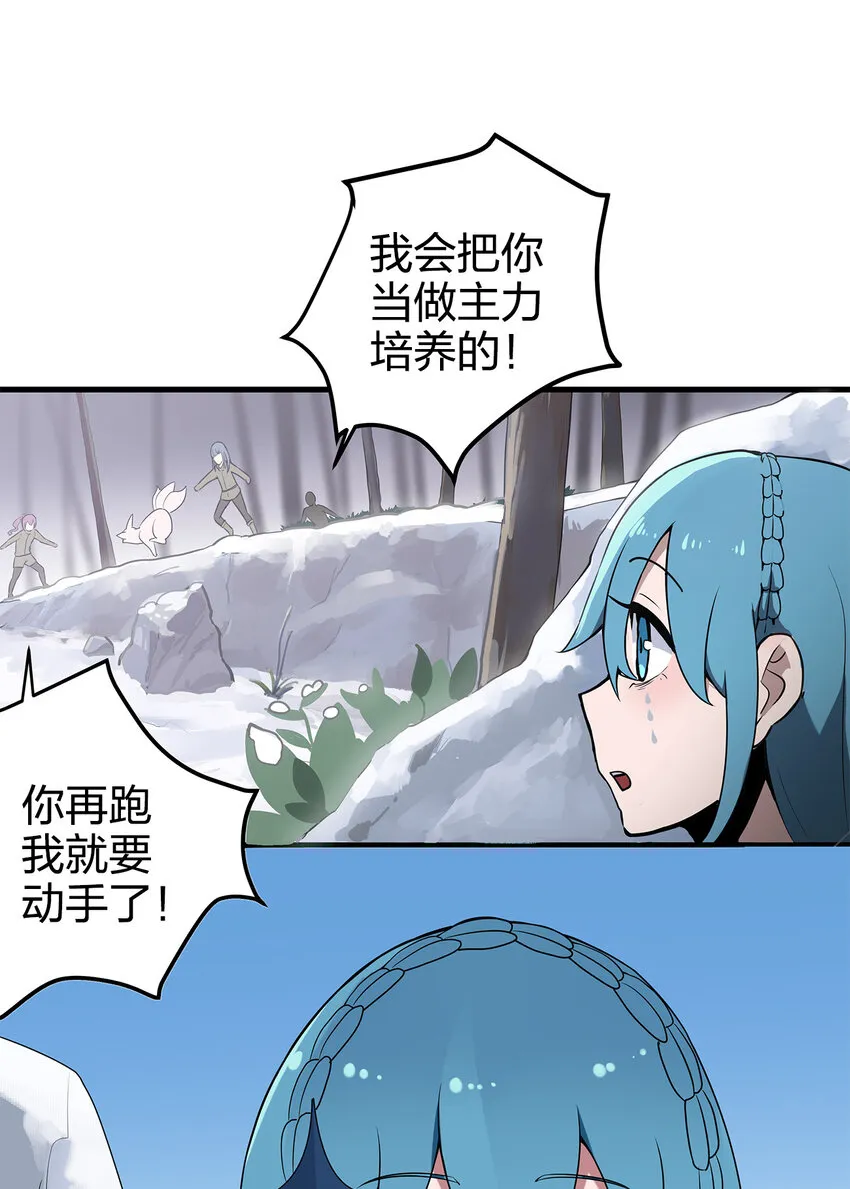 003 粉色三尾狐 第27页