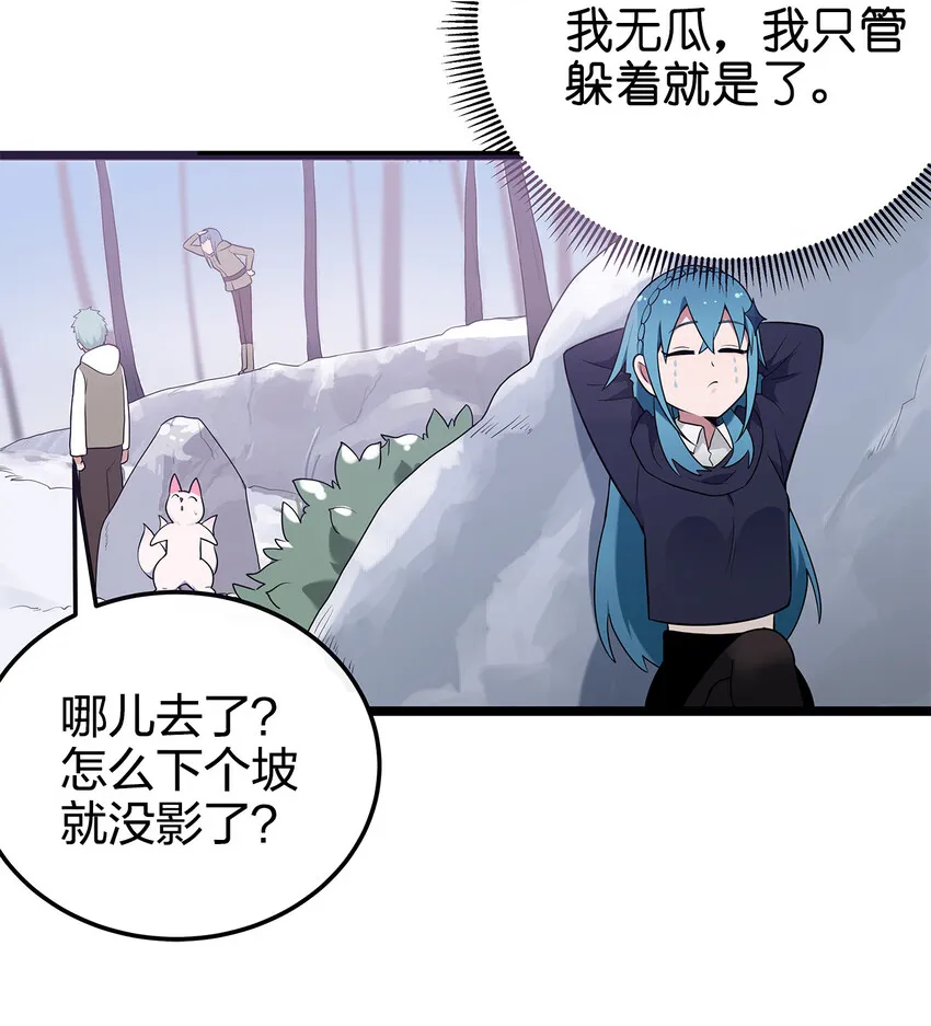 003 粉色三尾狐 第29页