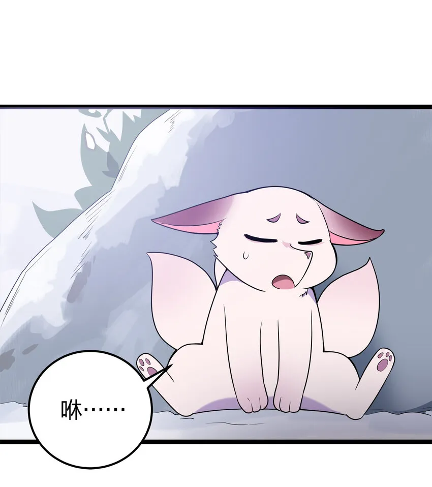 003 粉色三尾狐 第32页