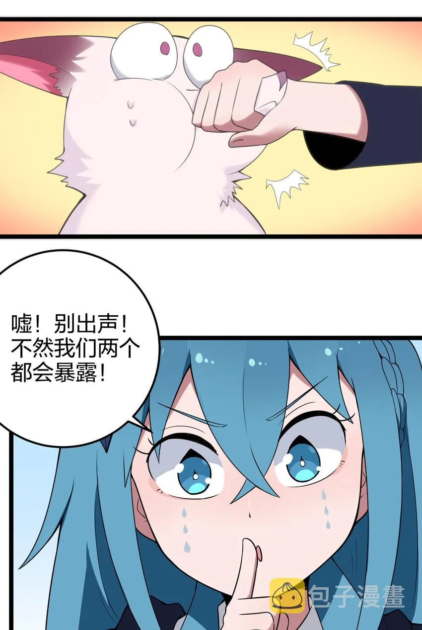 003 粉色三尾狐 第35页