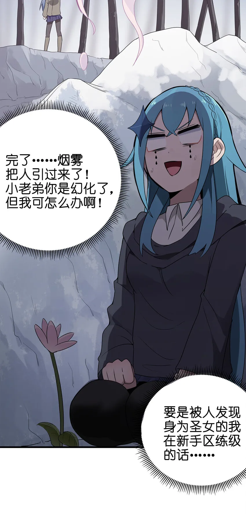 003 粉色三尾狐 第40页