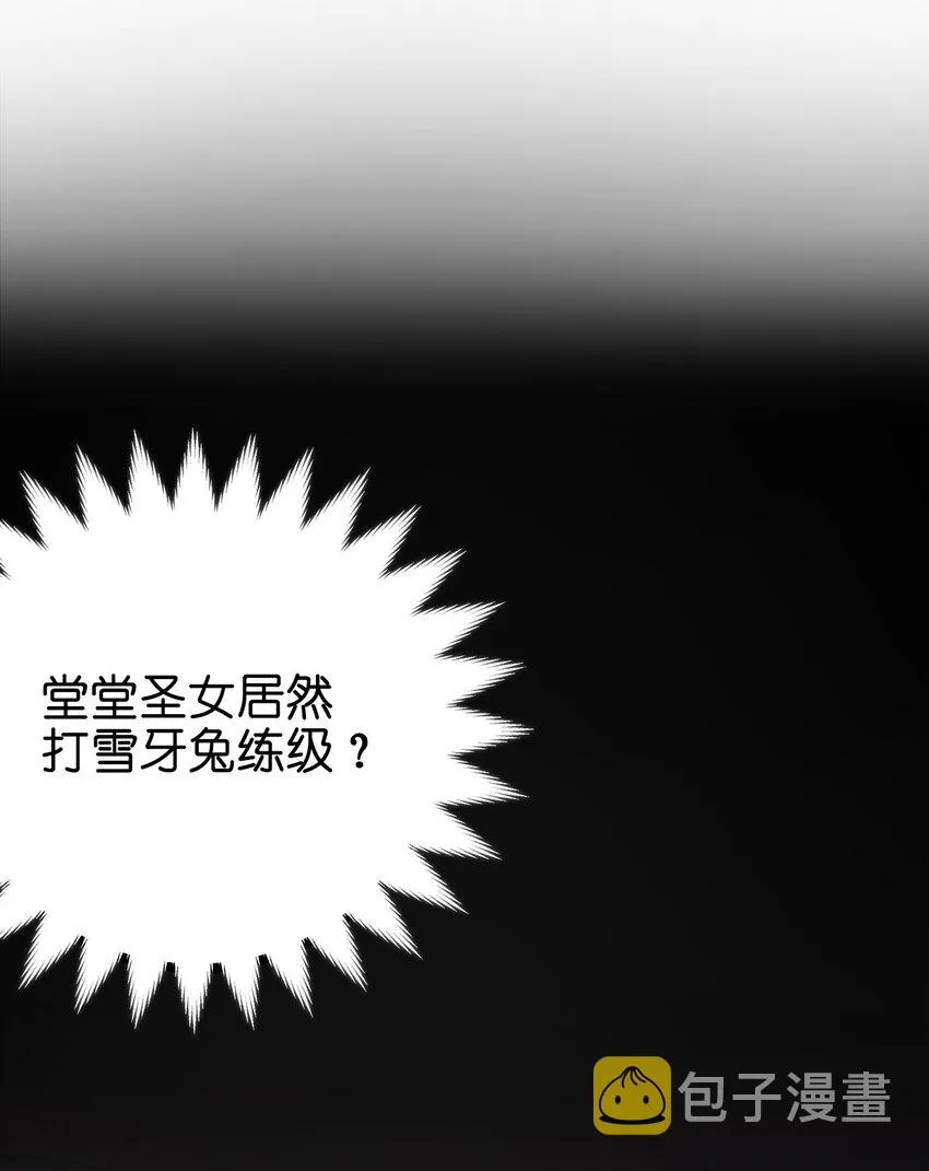 003 粉色三尾狐 第41页