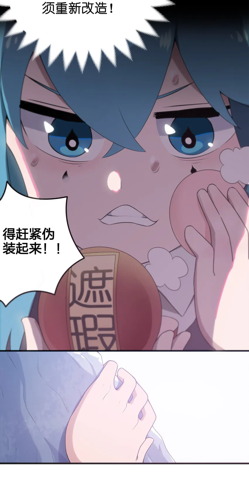 003 粉色三尾狐 第43页
