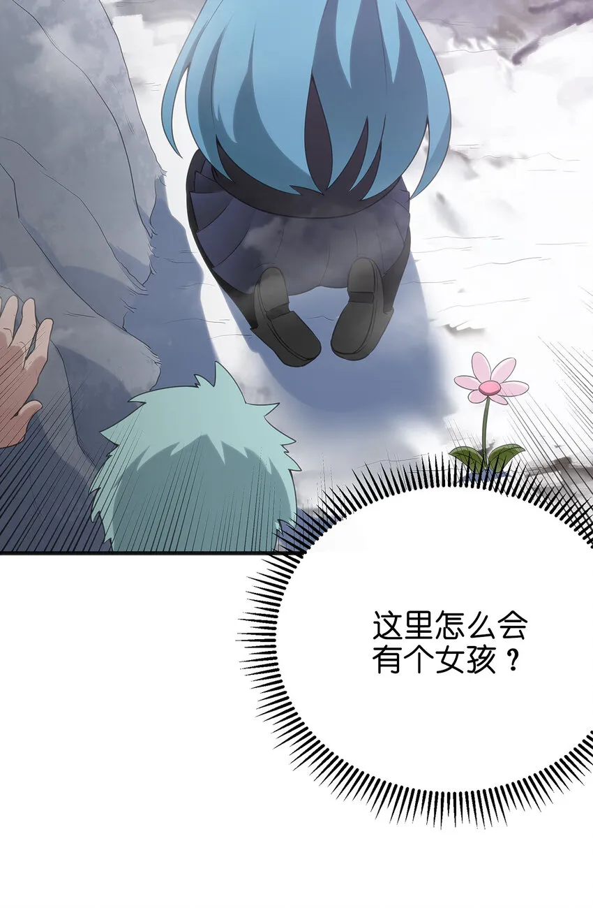 003 粉色三尾狐 第45页