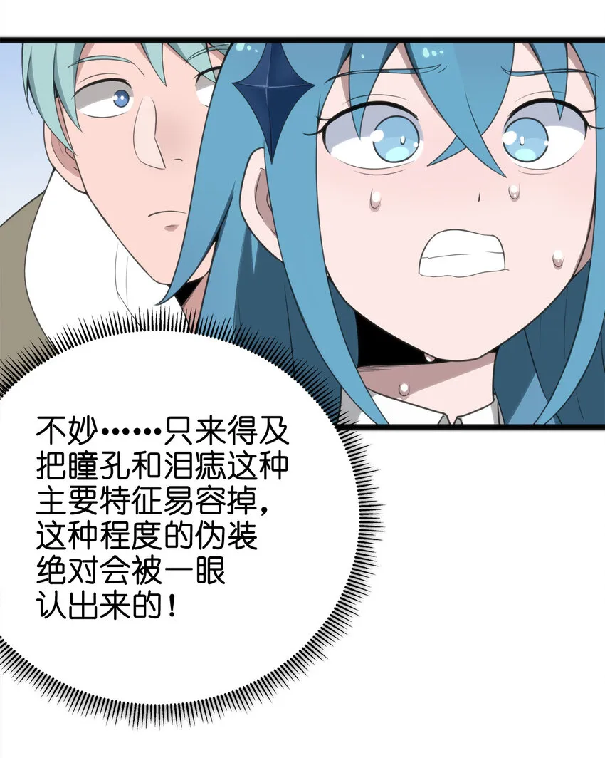 003 粉色三尾狐 第47页