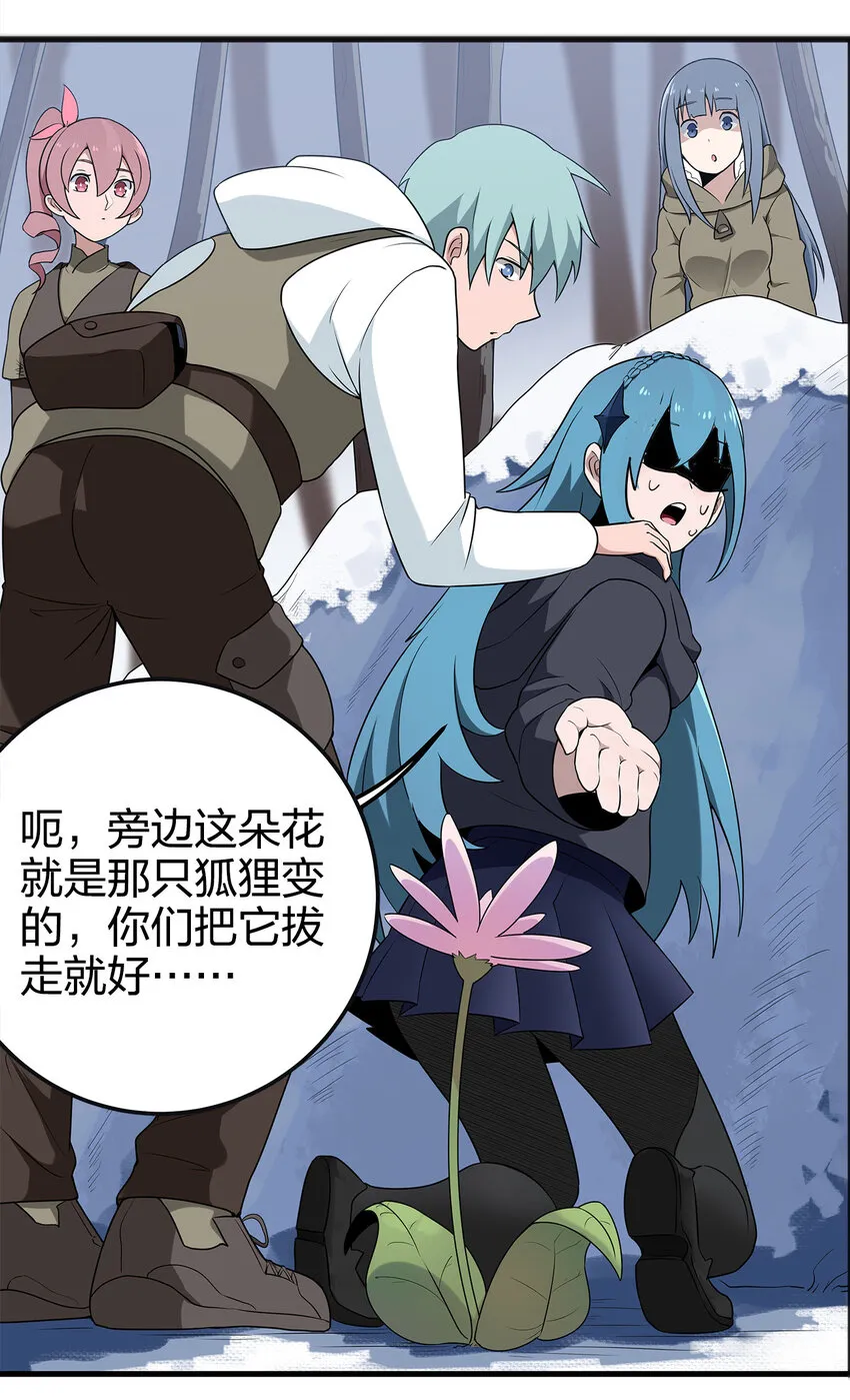 003 粉色三尾狐 第48页