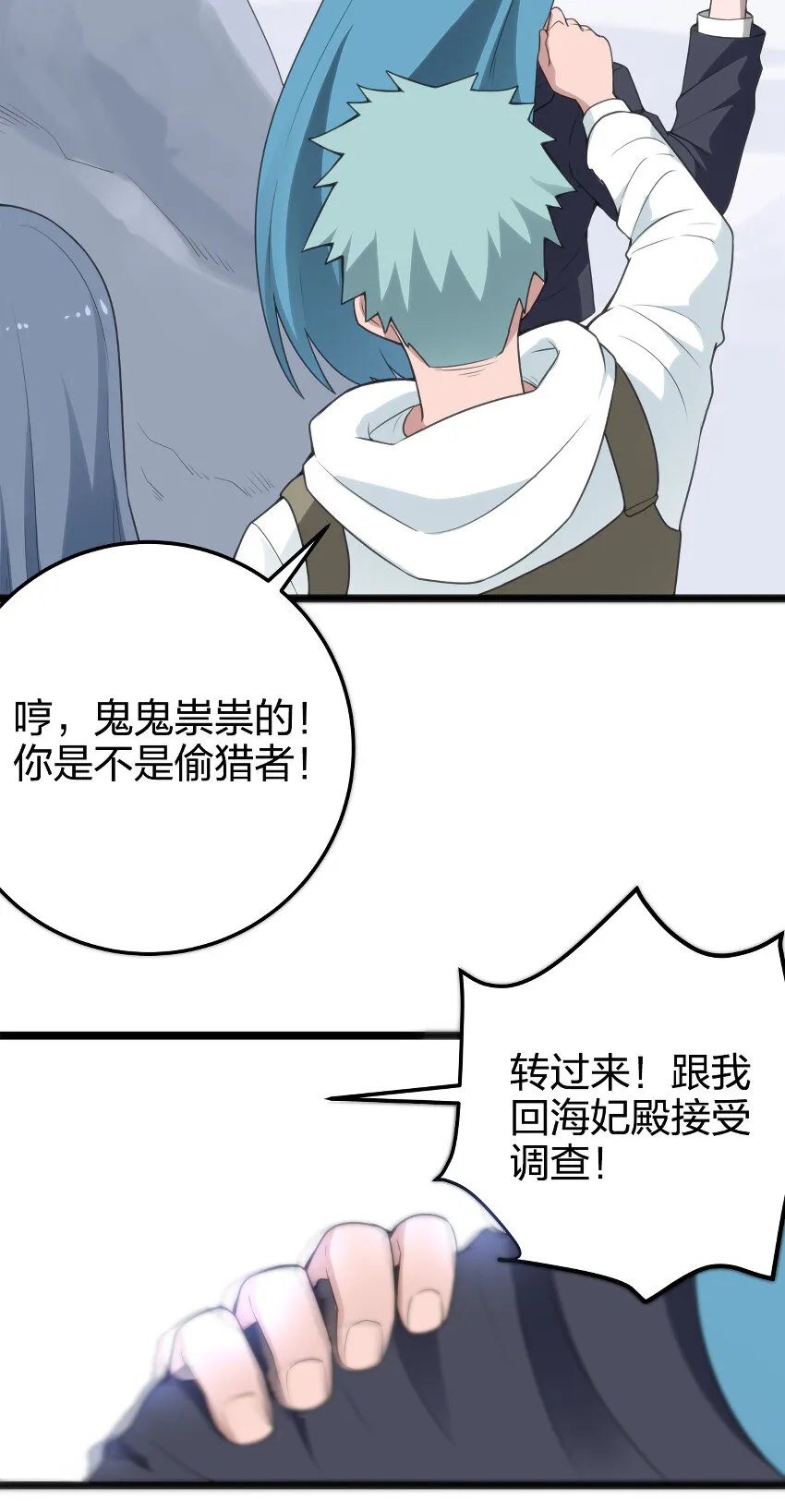 003 粉色三尾狐 第50页