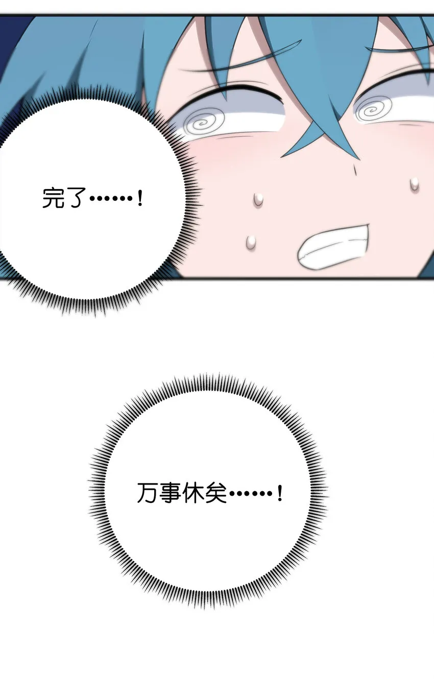 003 粉色三尾狐 第51页