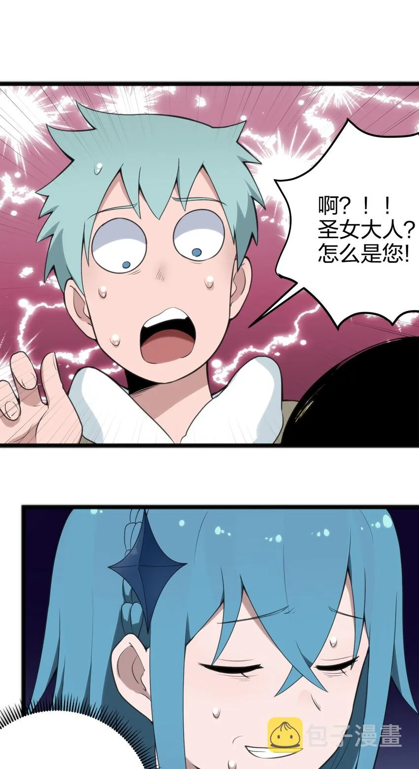 003 粉色三尾狐 第53页