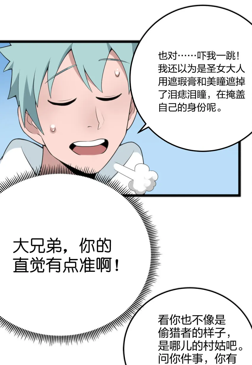 003 粉色三尾狐 第56页