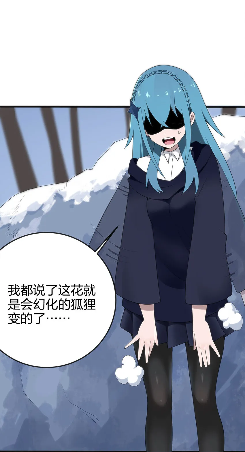 003 粉色三尾狐 第58页