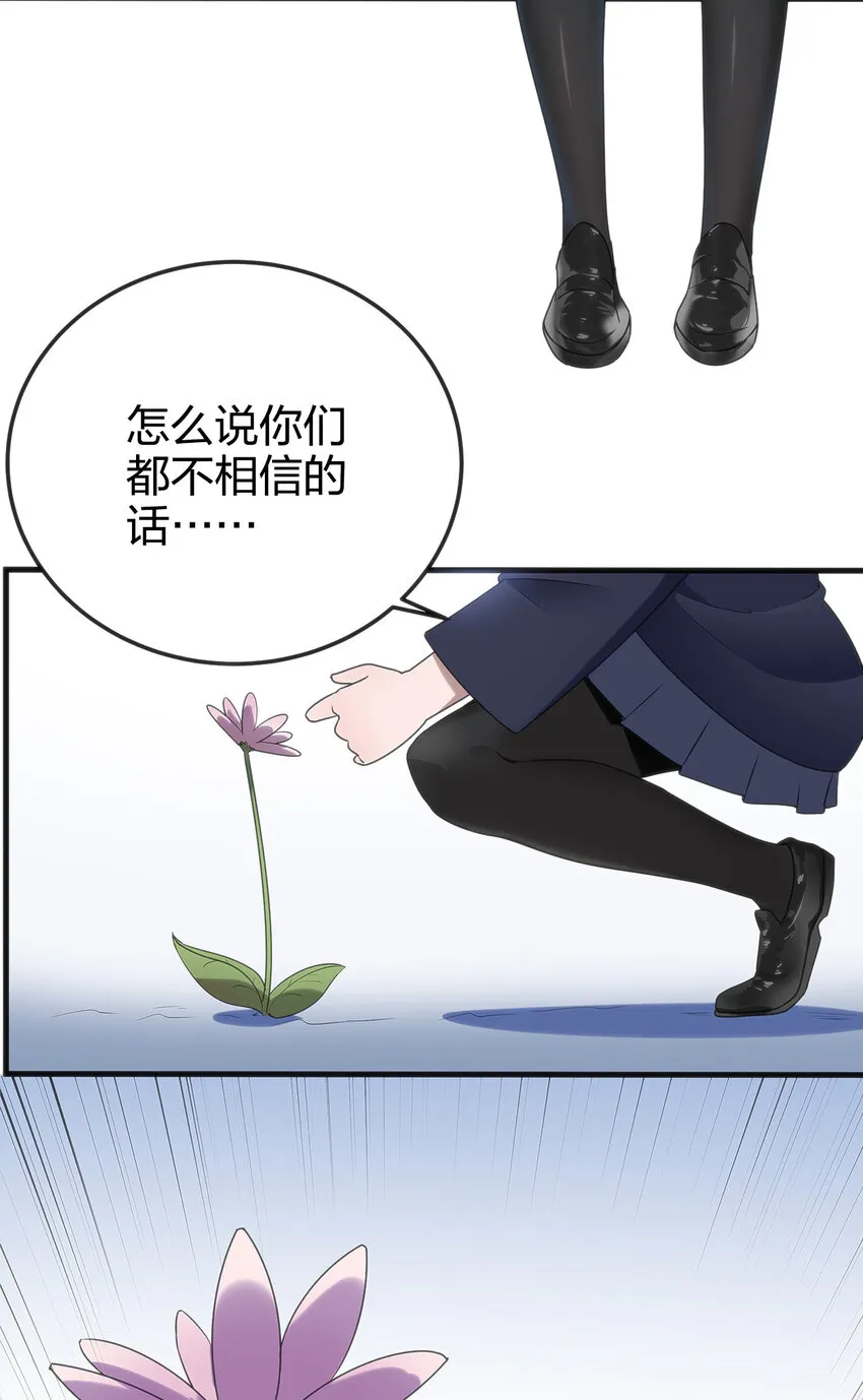 003 粉色三尾狐 第59页
