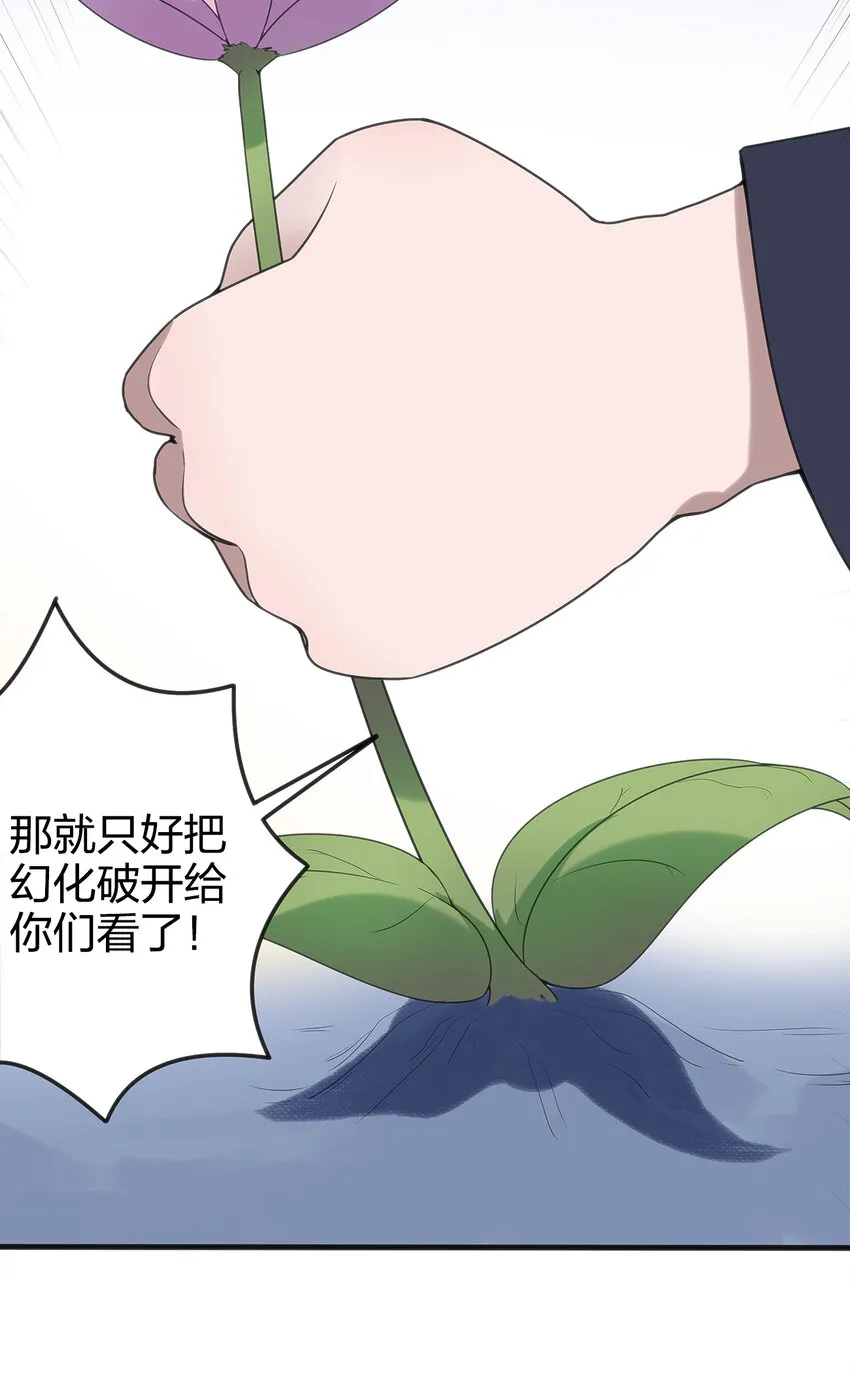 003 粉色三尾狐 第60页