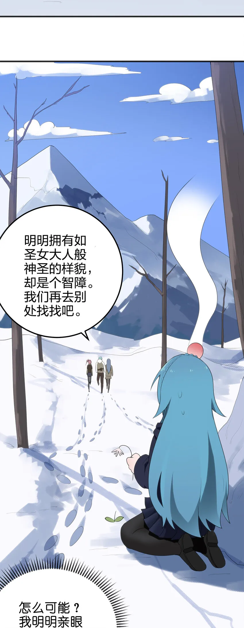 003 粉色三尾狐 第64页